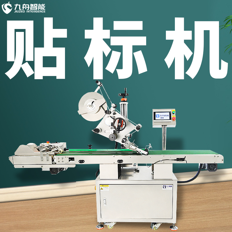 不干膠全自動貼標機(不干膠自動貼標機圖)