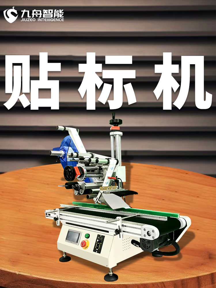 貼標(biāo)機(jī)為什么會(huì)出現(xiàn)漏貼或多貼的情況？