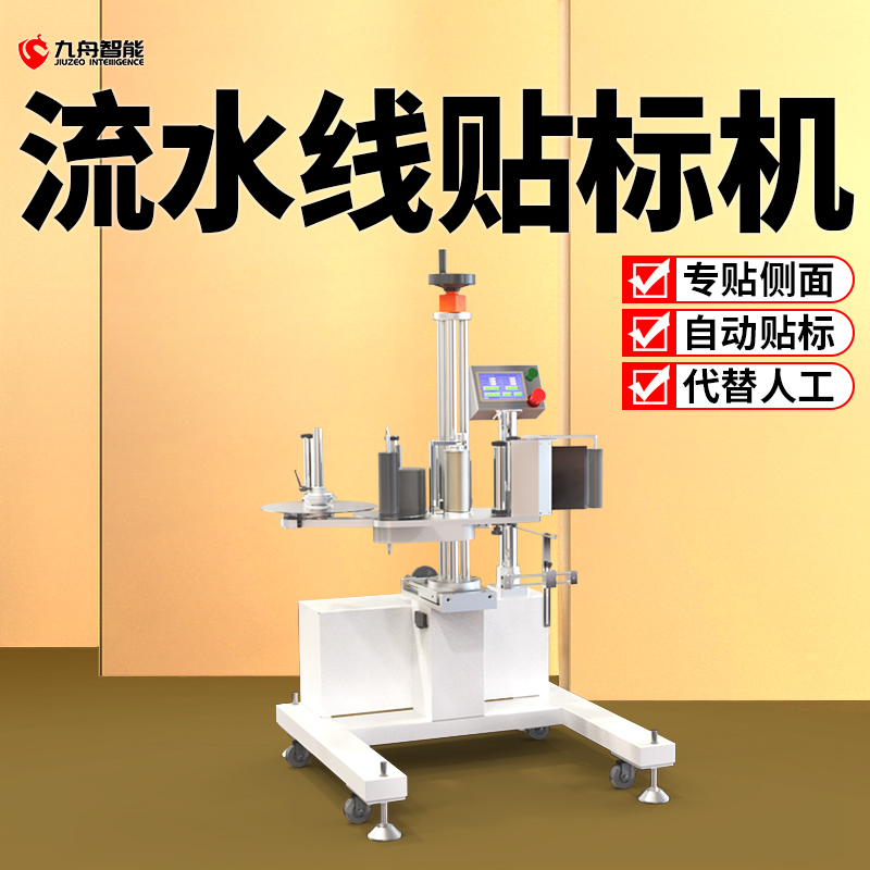 側面貼標機頭
